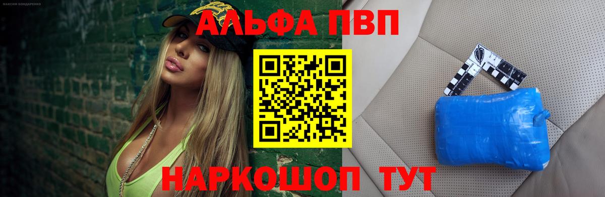 Кингисепп  APVP кристаллы  Вход с VPN  Alpha-PVP  А ПВП Crystall 