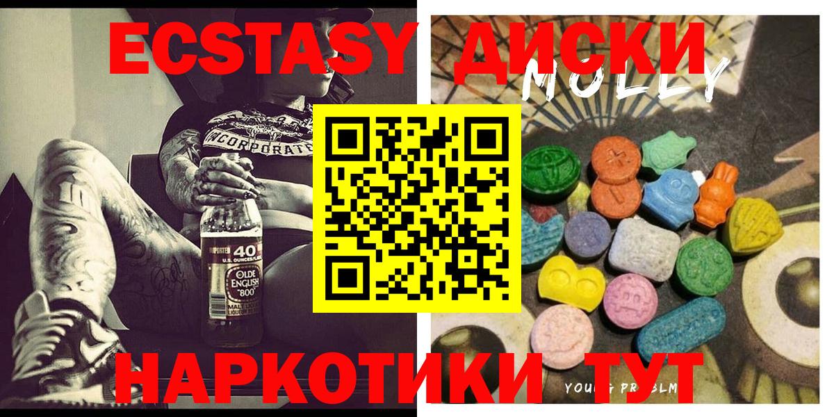 Ecstasy таблы Кингисепп