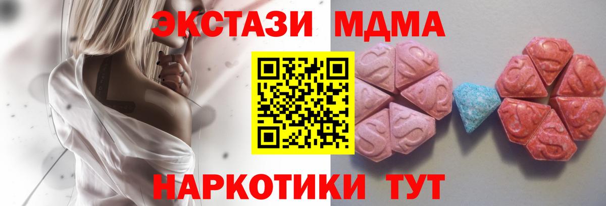 ЭКСТАЗИ  Экстази Дубай  Кингисепп  Вход с VPN  Экстази 250 мг 