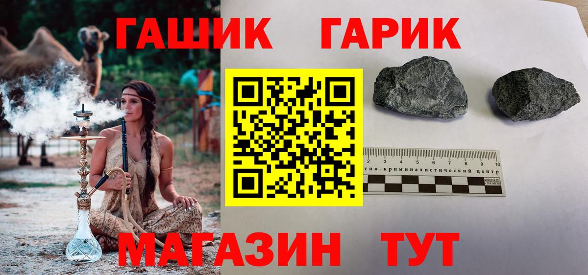 ГАШИШ  ГАШ 40% ТГК  Вход с VPN  Кингисепп  ГАШ hashish 