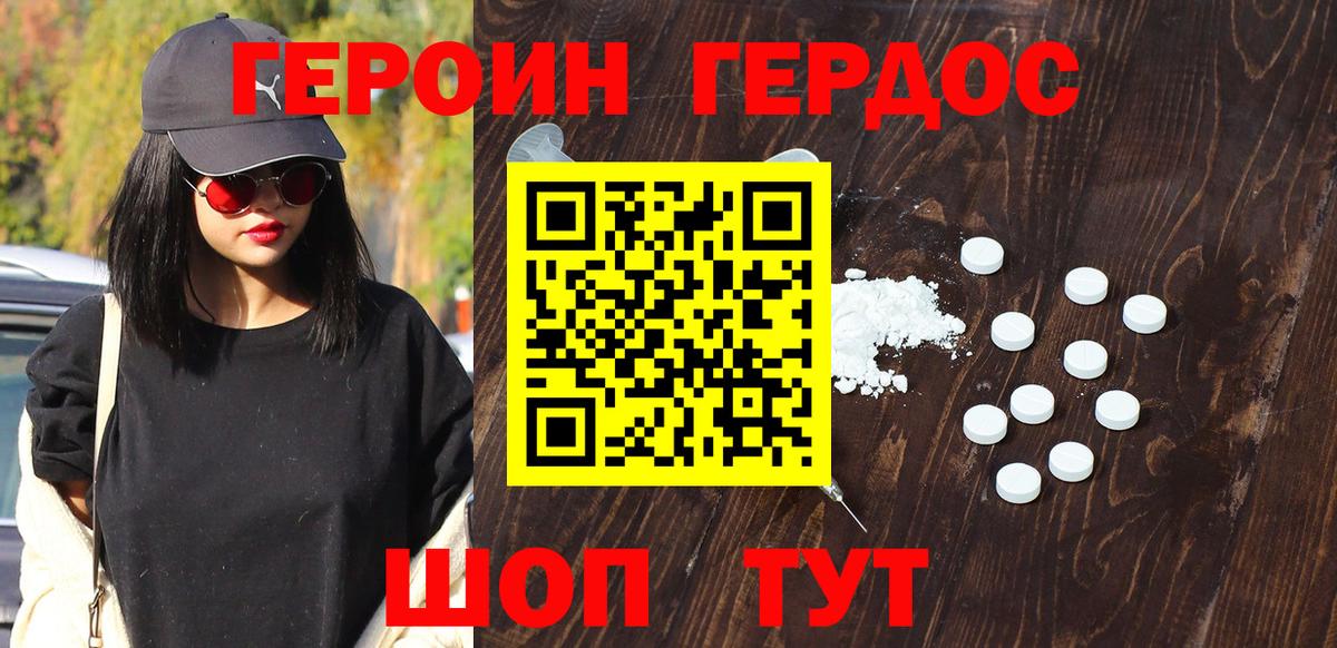 Кингисепп  ГЕРОИН гречка  Вход с VPN 