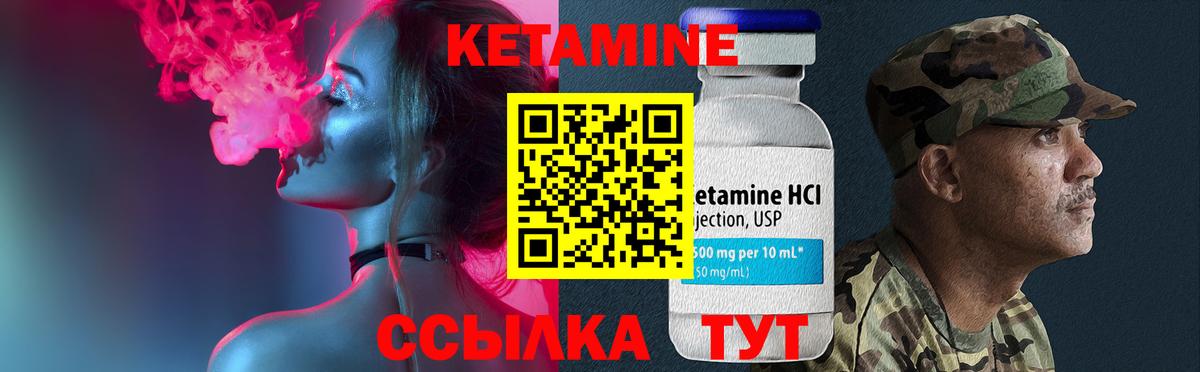 Кингисепп  Кетамин VHQ  Вход с VPN  Кетамин ketamine 