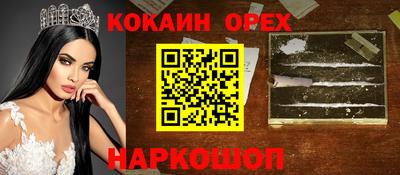 кокаин премиум Кингисепп