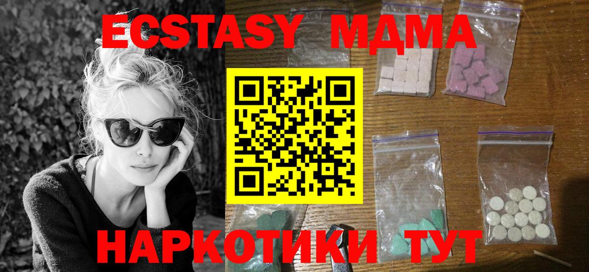 MDMA  Вход с VPN  Кингисепп  MDMA молли 