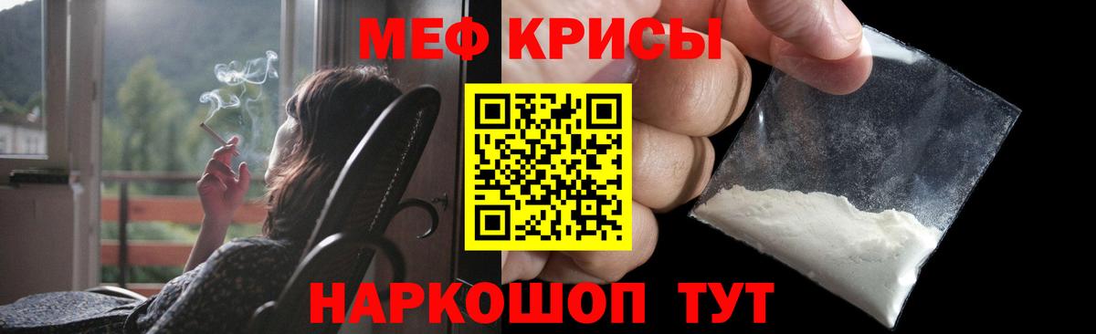 Меф мяу мяу Кингисепп