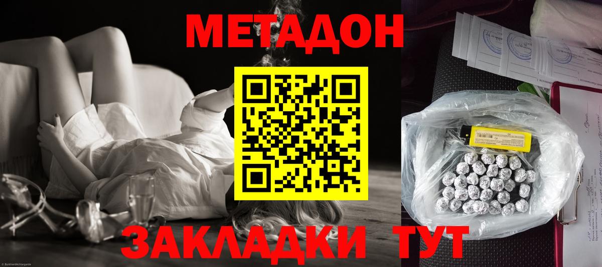 Кингисепп  Метадон methadone  Вход с VPN  МЕТАДОН methadone 