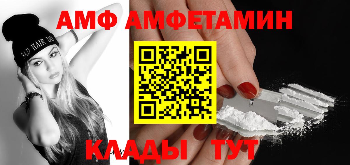 МЕТАМФЕТАМИН Methamphetamine  Вход с VPN  Кингисепп 