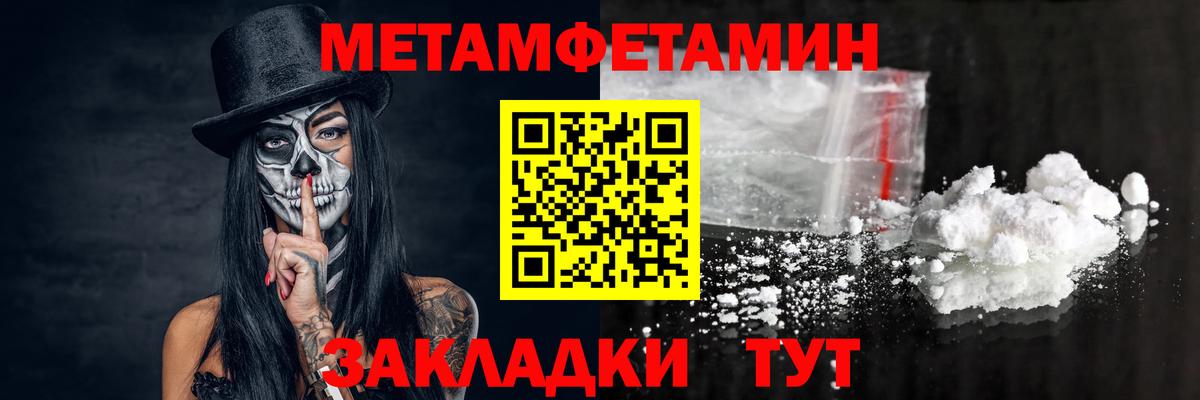 МЕТАМФЕТАМИН кристалл Кингисепп