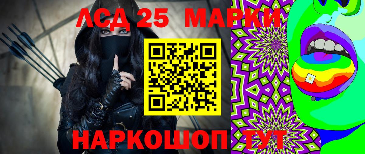 Марки NBOMe 1500мкг Кингисепп