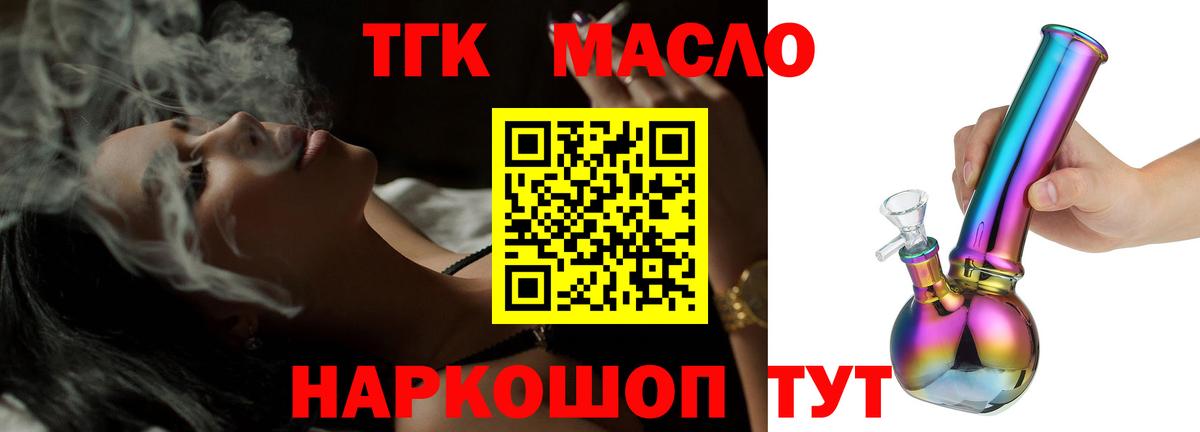 Кингисепп  ТГК Wax  Вход с VPN 