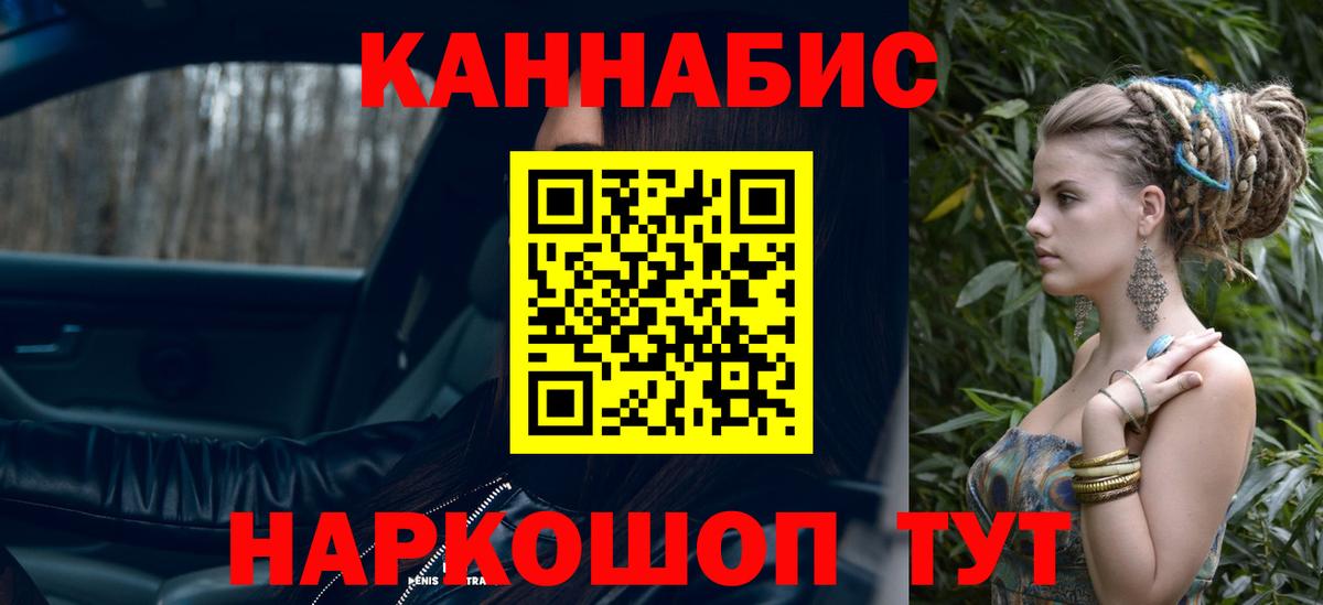 Канабис планчик  Вход с VPN  Конопля Ganja  Кингисепп 